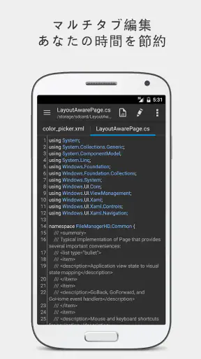 QuickEdit テキストエディタープロ screenshot