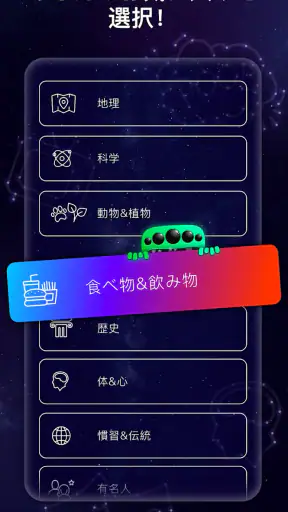 Quiz Planet screenshot