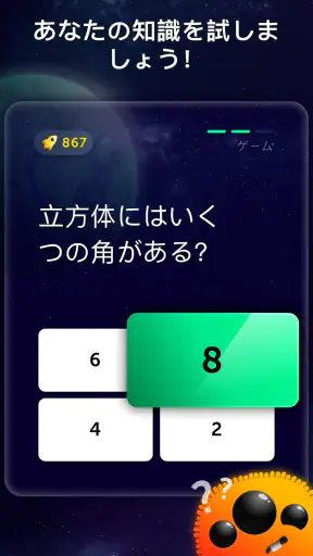 Quiz Planet screenshot