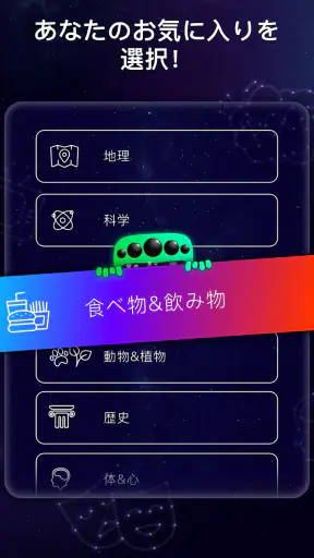 Quiz Planet screenshot