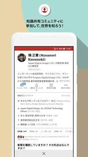 Quora screenshot