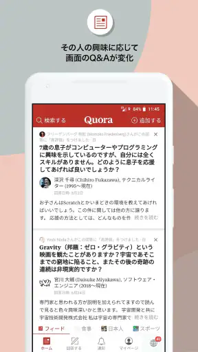 Quora screenshot