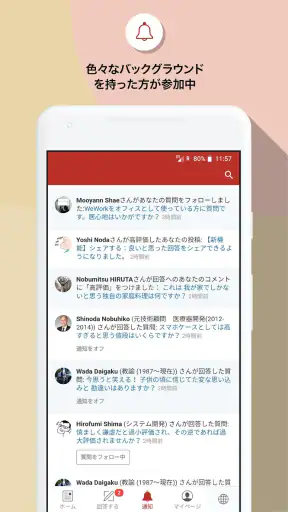 Quora screenshot