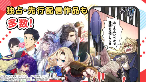 R-TOON：楽天Koboのコミックアプリ screenshot