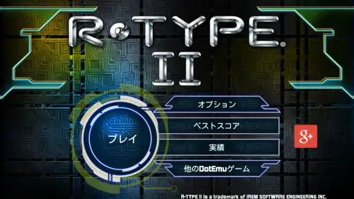 R-TYPE II screenshot