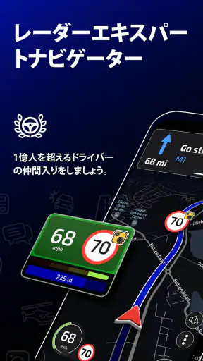 Radarbot: スピードカメラ検知 & 速度計 screenshot