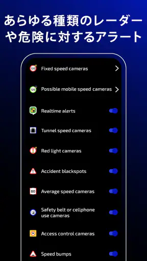 Radarbot: スピードカメラ検知 & 速度計 screenshot