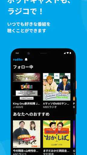 radiko screenshot