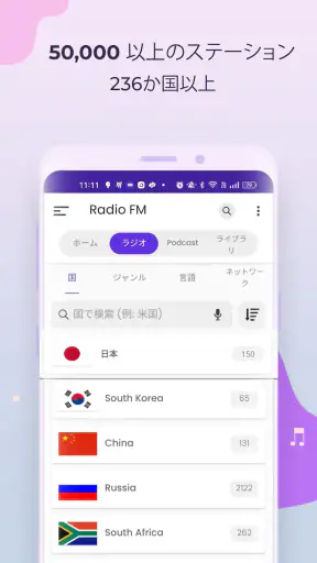 Radio FM screenshot