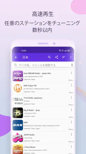 Radio FM screenshot