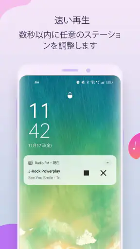 Radio FM screenshot