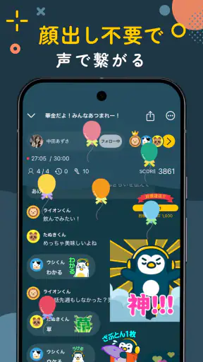 Radiotalk(ラジオトーク) - 音声ライブ配信アプリ screenshot