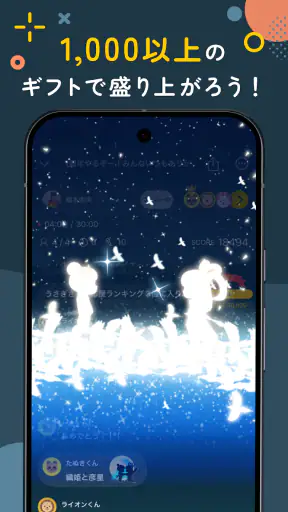 Radiotalk(ラジオトーク) - 音声ライブ配信アプリ screenshot