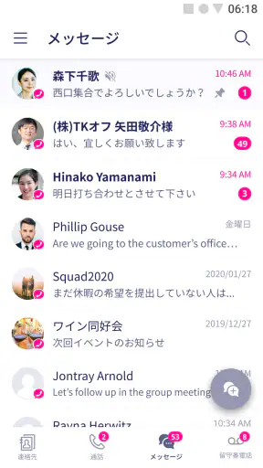 Rakuten Link Office screenshot