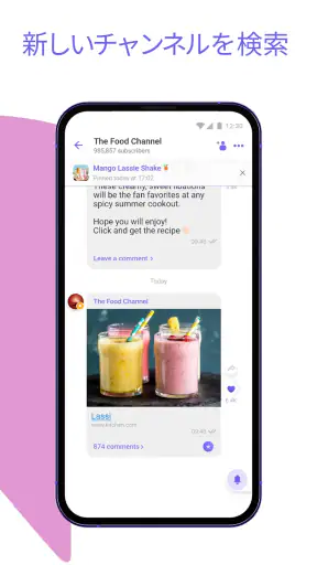 Rakuten Viber Messenger screenshot