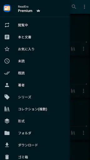 ReadEra Premium – 電子書籍リーダー screenshot