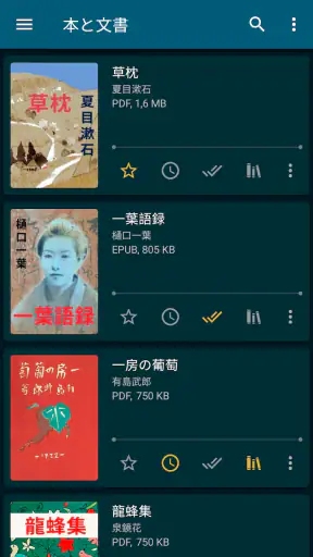 ReadEra Premium – 電子書籍リーダー screenshot
