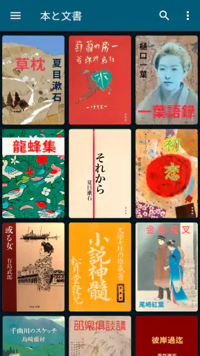 ReadEra Premium – 電子書籍リーダー screenshot
