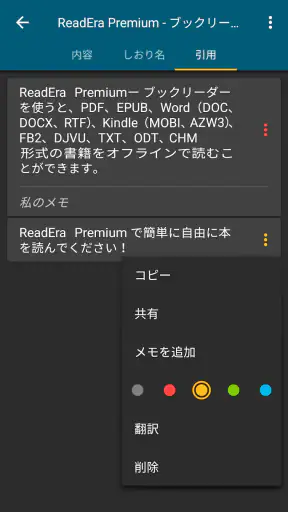 ReadEra Premium – 電子書籍リーダー screenshot