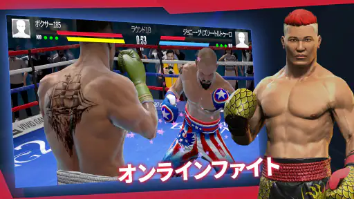 Real Boxing 2 screenshot
