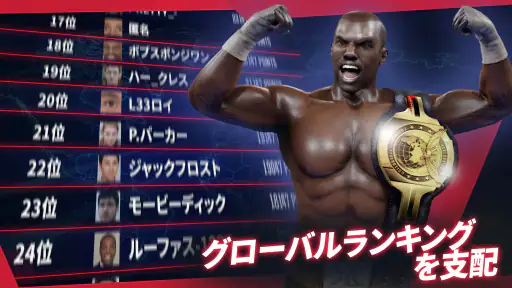 Real Boxing 2 screenshot