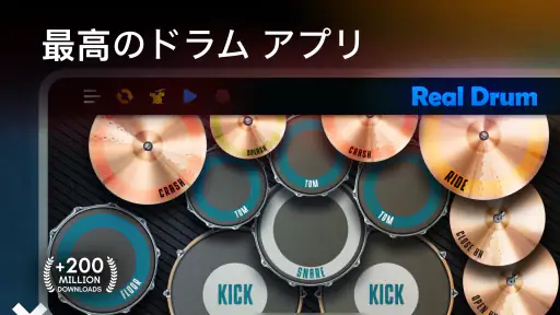 Real Drum: 電子ドラム screenshot