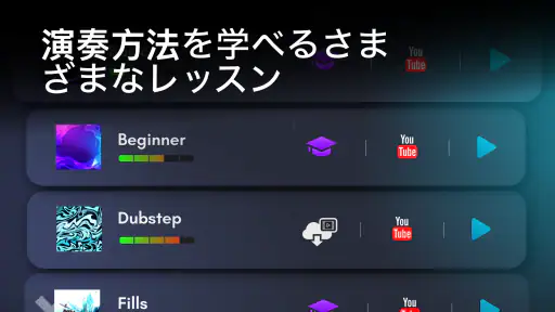 Real Drum: 電子ドラム screenshot