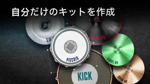Real Drum: 電子ドラム screenshot