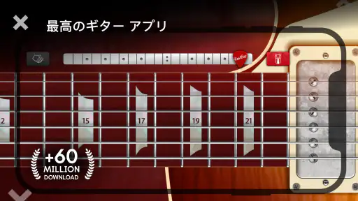 Real Guitar: ギターを弾く screenshot