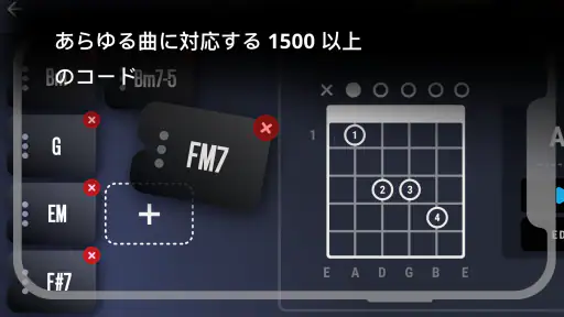 Real Guitar: ギターを弾く screenshot