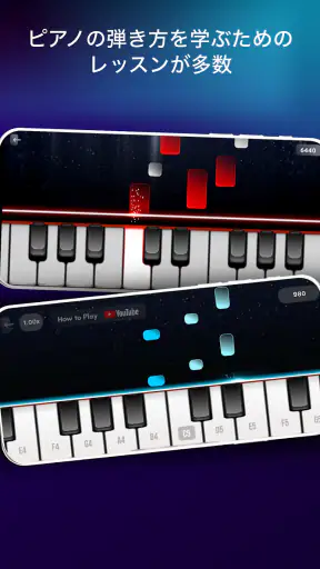 Real Piano: キーボード (楽器) screenshot