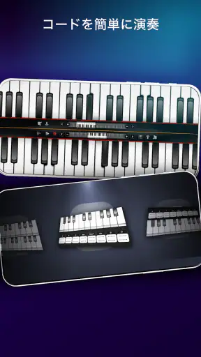 Real Piano: キーボード (楽器) screenshot