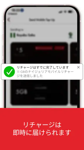 Rebtel: リチャージと通話のお誘い screenshot