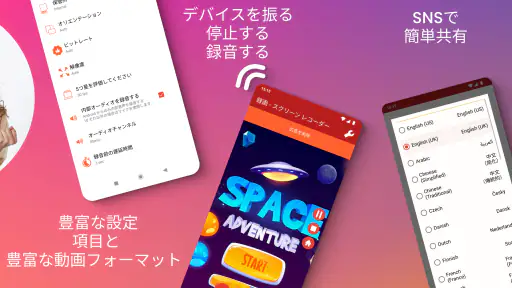 REC - 画面 録画 アプリ 、 スクリーンレコーダー。 screenshot