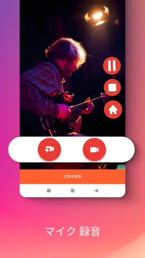 REC - 画面 録画 アプリ 、 スクリーンレコーダー。 screenshot