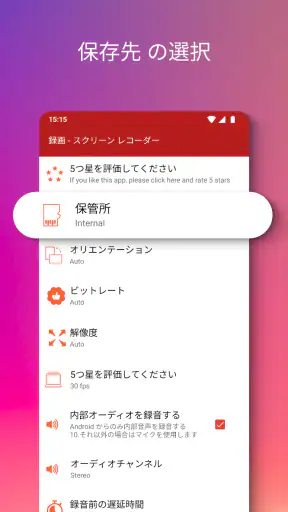 REC - 画面 録画 アプリ 、 スクリーンレコーダー。 screenshot