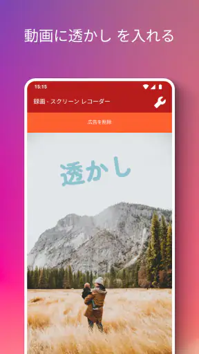 REC - 画面 録画 アプリ 、 スクリーンレコーダー。 screenshot