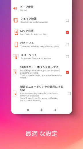 REC - 画面 録画 アプリ 、 スクリーンレコーダー。 screenshot
