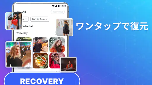 Recovery Pro - ファイル復元 screenshot