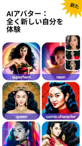 Reface: ビデオやミームの中で写真を顔交換できるアプリ screenshot
