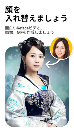 Reface: ビデオやミームの中で写真を顔交換できるアプリ screenshot