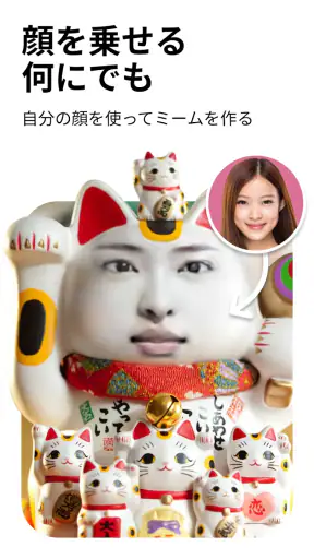 Reface: ビデオやミームの中で写真を顔交換できるアプリ screenshot