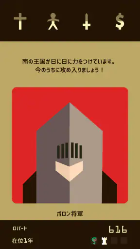Reigns screenshot