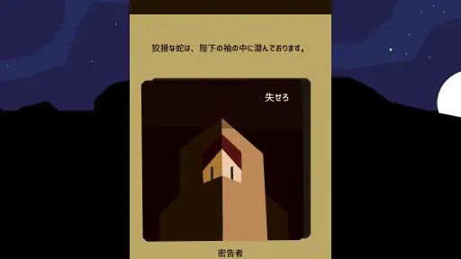 Reigns screenshot