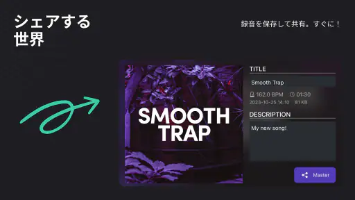 Remixlive - 音楽とビートを作成 screenshot