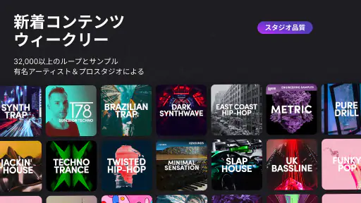 Remixlive - 音楽とビートを作成 screenshot