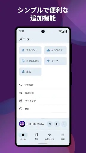 Replaioラジオ - 日本のFMラジオ局 screenshot