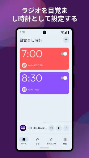 Replaioラジオ - 日本のFMラジオ局 screenshot