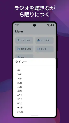 Replaioラジオ - 日本のFMラジオ局 screenshot