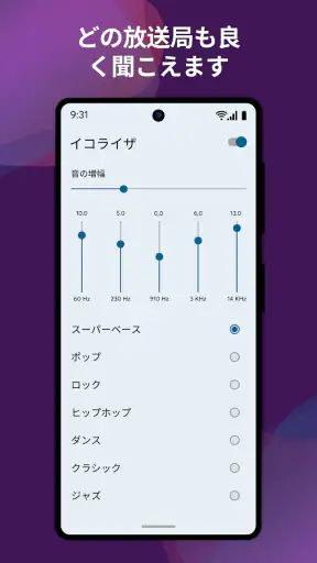 Replaioラジオ - 日本のFMラジオ局 screenshot